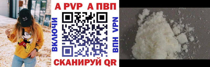 A PVP СК КРИС  Купить закладки  Удомля 