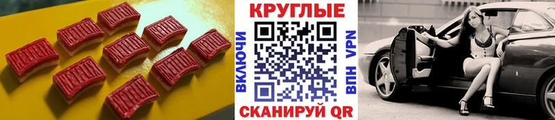 Купить где  Удомля  ЭКСТАЗИ круглые 