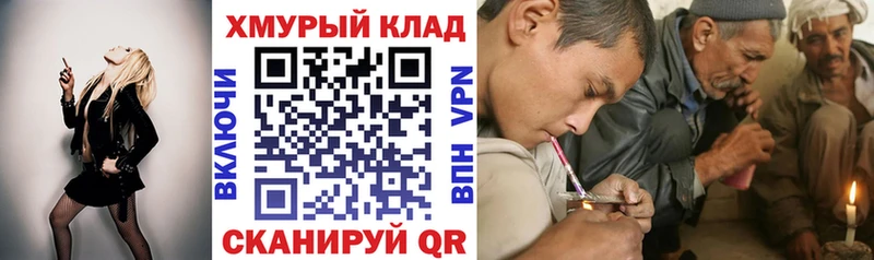 Купить закладки  Удомля  ГЕРОИН хмурый 