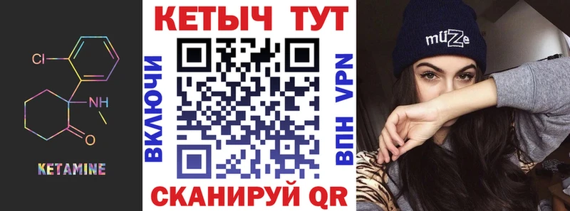 Кетамин VHQ  Купить где  Удомля 