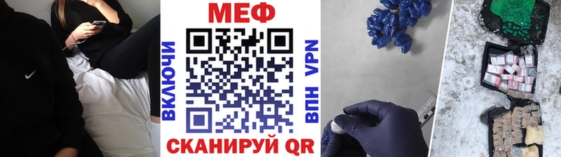 МЕФ 4 MMC  Купить закладки  Удомля 