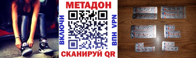 Купить  Удомля  МЕТАДОН кристалл 